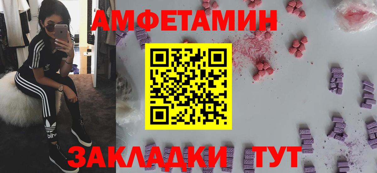 Amphetamine  Вход с VPN  omg ТОР  Amphetamine Premium  Черняховск 