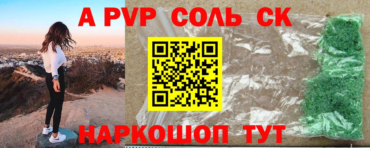 Alpha PVP СК Черняховск