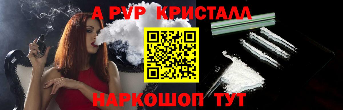Alpha-PVP  Альфа ПВП СК КРИС  Черняховск  Вход с VPN  Alfa_PVP СК КРИС  Альфа ПВП VHQ 