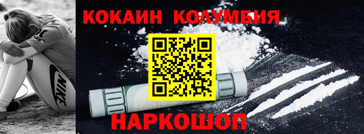 Кокаин Боливия Черняховск