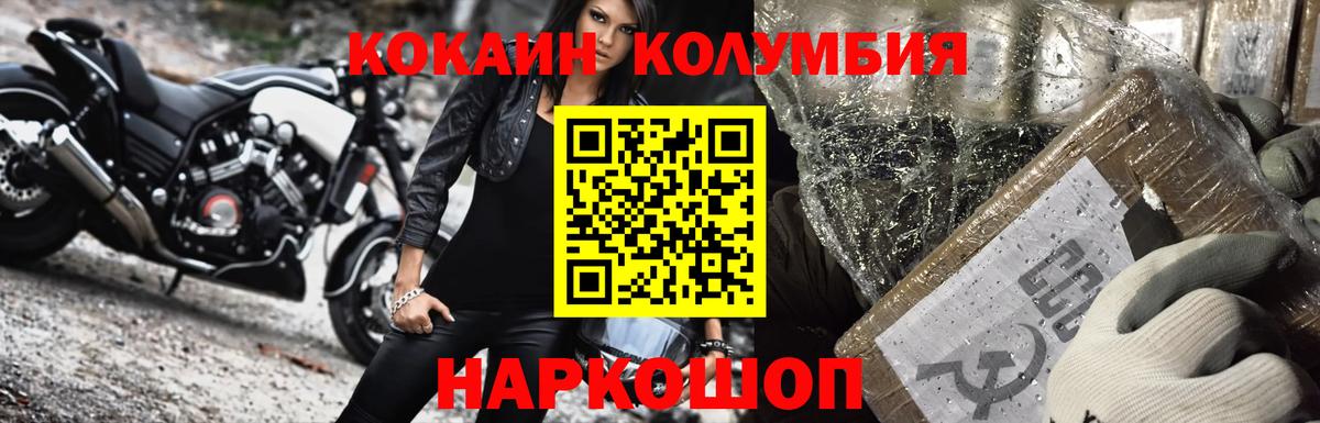 КОКАИН Боливия  Вход с VPN  Черняховск  Cocaine Fish Scale 
