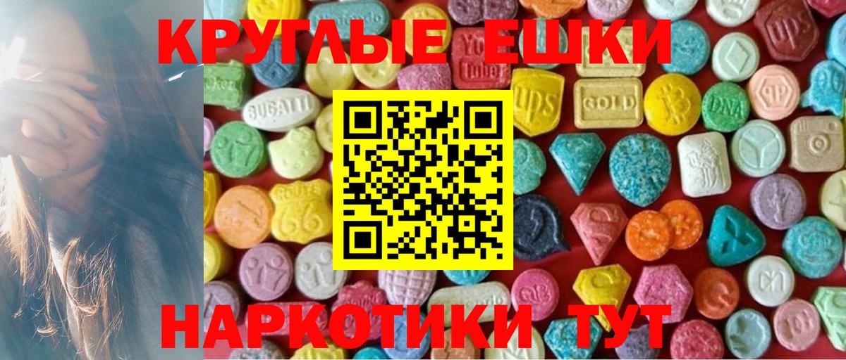 ЭКСТАЗИ  Ecstasy 99%  Вход с VPN  Экстази VHQ  Черняховск 