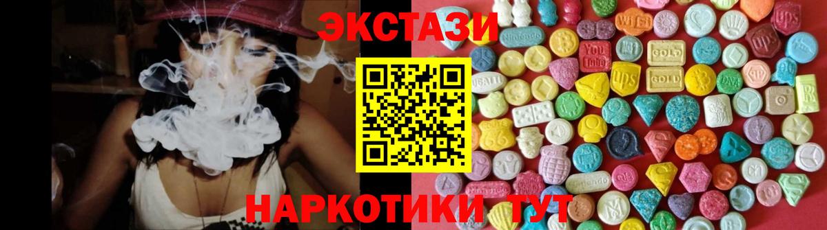 Ecstasy MDMA Черняховск