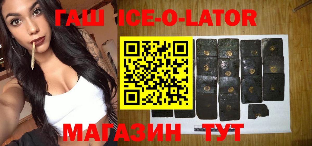 Черняховск  ГАШИШ Cannabis  ГАШ hashish  Вход с VPN 