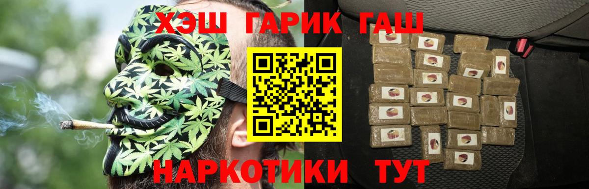 ГАШ VHQ Черняховск