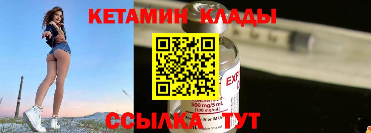 Кетамин ketamine  КЕТАМИН VHQ  Вход с VPN  omg как зайти  Черняховск 