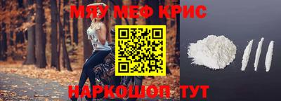 метамфетамин Краснокаменск