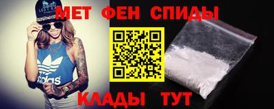метамфетамин Краснокаменск
