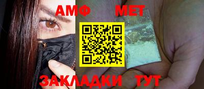 метамфетамин Краснокаменск
