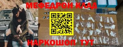 метамфетамин Краснокаменск
