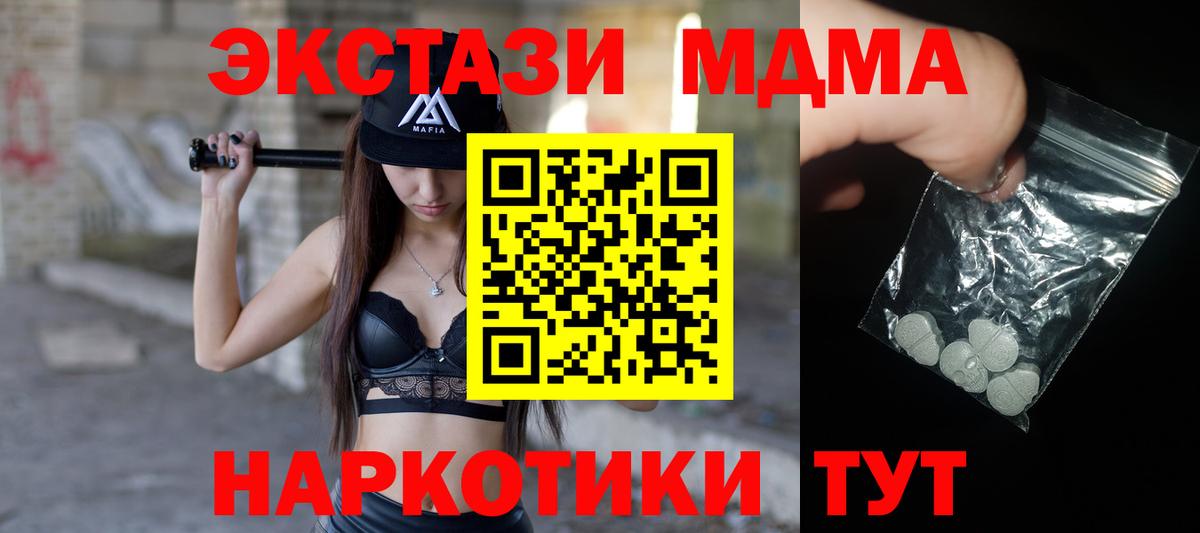 MDMA Molly  МДМА crystal  Вход с VPN  Черняховск 
