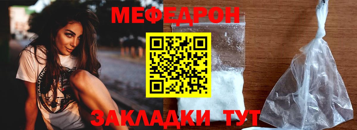 Меф кристаллы Черняховск