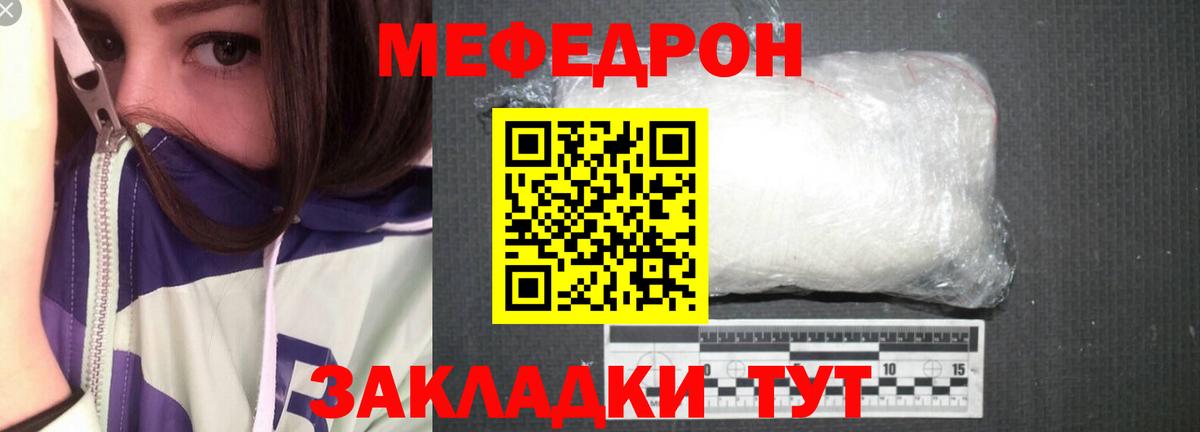 Мефедрон 4 MMC  Мефедрон мука  Вход с VPN  купить наркотик  Черняховск  Меф 