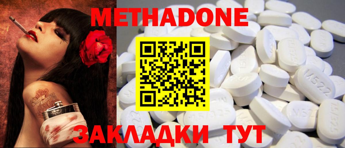 Метадон белоснежный  МЕТАДОН methadone  Вход с VPN  Черняховск 