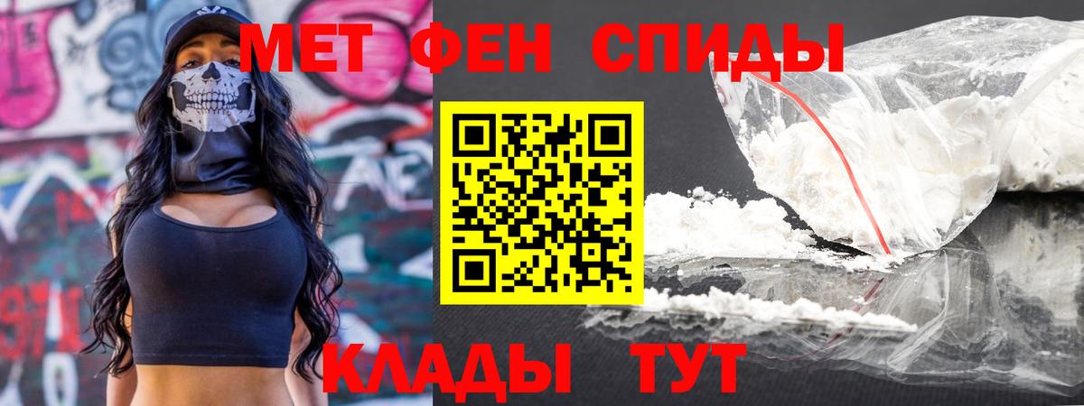 Первитин Methamphetamine  Метамфетамин  Первитин Methamphetamine  Черняховск  Вход с VPN 