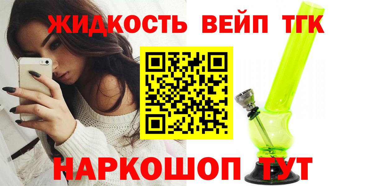 ТГК вейп Черняховск