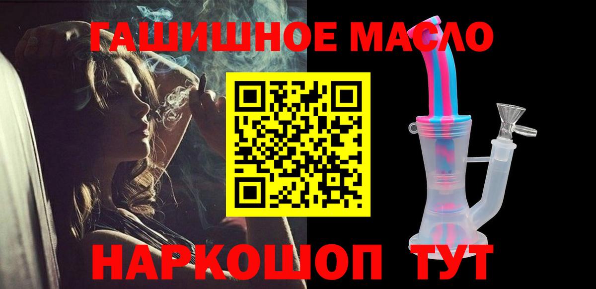 ТГК THC oil  Дистиллят ТГК вейп с тгк  Вход с VPN  Черняховск 